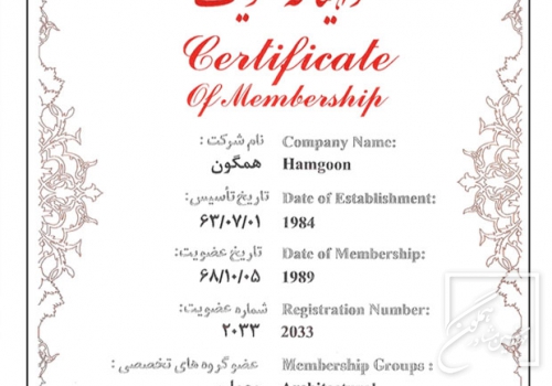 عضویت جامعه مهندسان مشاور ایران
